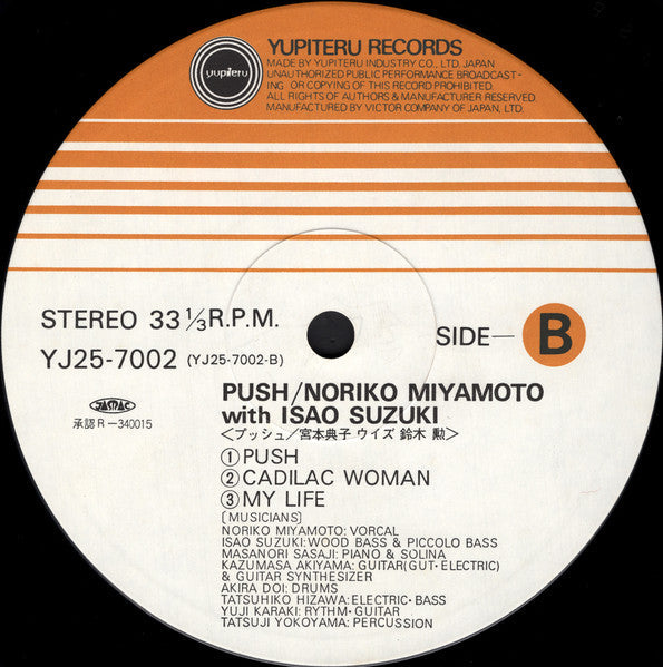 Noriko Miyamoto - Push (Vinyl, LP, Album)