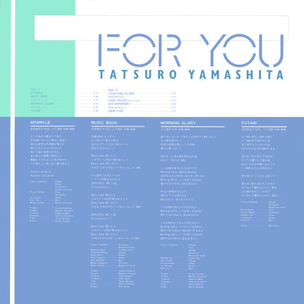 Tatsuro Yamashita - For You (Vinyl, LP, Album, Stereo)
