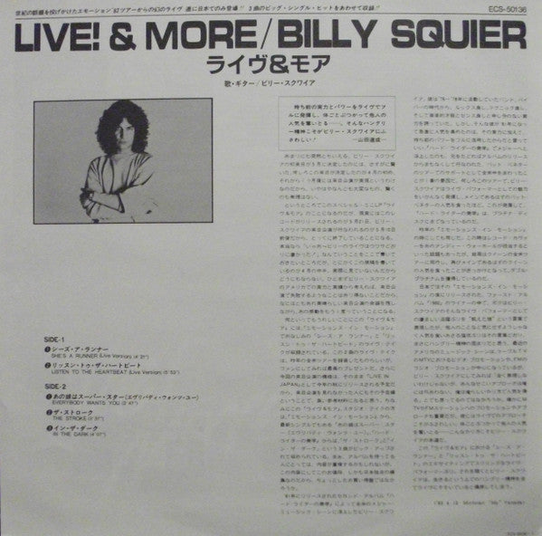 Billy Squier - Live! & More (Vinyl, 12", EP) Very Good Plus (VG+) / Very Good Plus (VG+)
