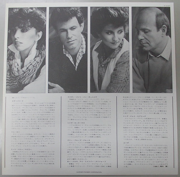 The Manhattan Transfer - Vocalese (Vinyl, LP, Album) Very Good Plus (VG+) / Very Good Plus (VG+)