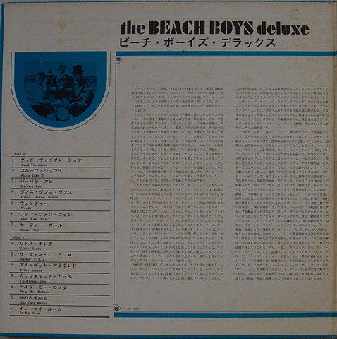 The Beach Boys - The Beach Boys Deluxe (Vinyl, LP, Compilation) Very Good (VG) / Very Good (VG)