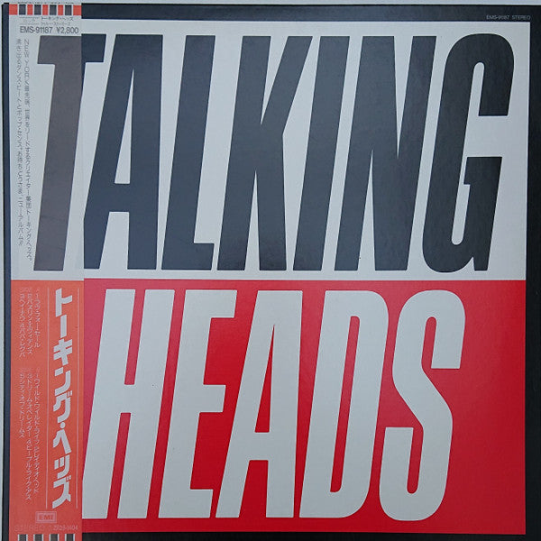 Talking Heads - True Stories (Vinyl, LP, Album)