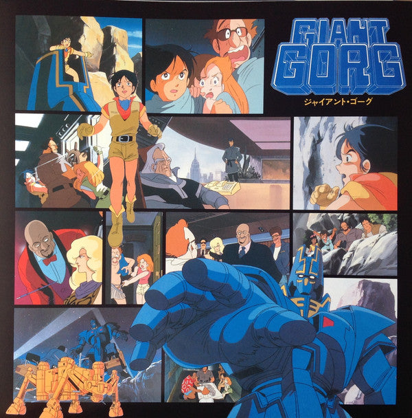 Mitsuo Hagita - Giant Gorg = Giant Gorg Music Hen Vol.1 (Vinyl, LP) Very Good Plus (VG+) / Very Good Plus (VG+)