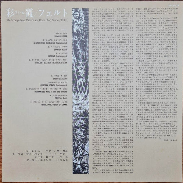 Felt - The Strange Idols Pattern And Other Short Stories (Vinyl, LP, Album) Very Good Plus (VG+) / Very Good (VG)