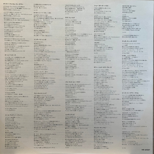 Elvis Costello & The Attractions - Goodbye Cruel World (Vinyl, LP, ...