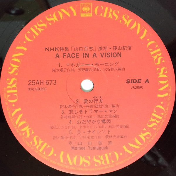 Momoe Yamaguchi - A Face In A Vision = ア・フェイス・イン・ア・ビジョン (Vinyl, LP, Album, Stereo) Very Good Plus (VG+) / Very Good (VG)