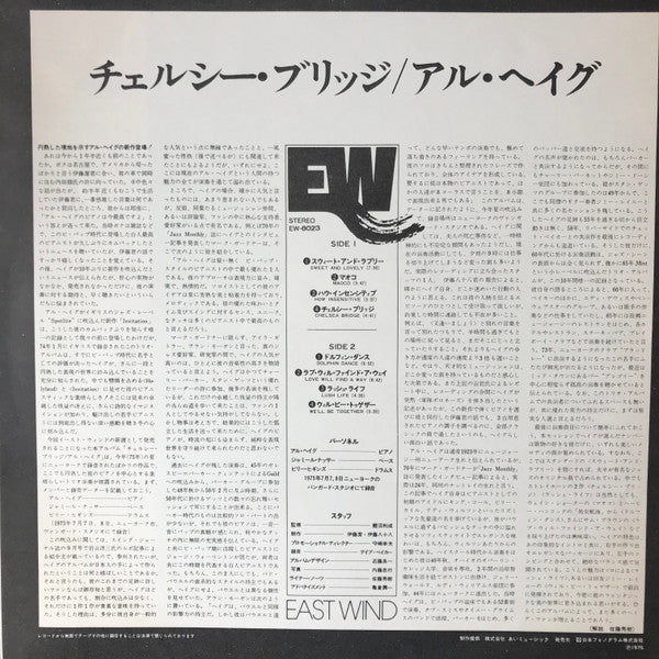 Al Haig Trio - Chelsea Bridge (Vinyl, LP, Album, Stereo) Very Good Plus (VG+) / Very Good (VG)