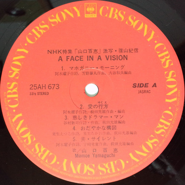 Momoe Yamaguchi - A Face In A Vision (Vinyl, LP, Album, Stereo) Very Good Plus (VG+) / Very Good Plus (VG+)