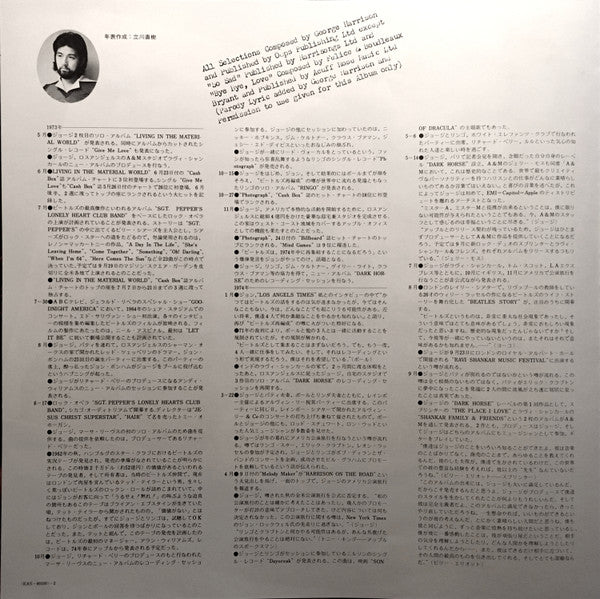 George Harrison - Dark Horse (Vinyl, LP, Album)