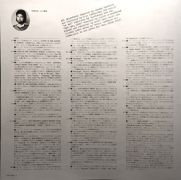 George Harrison - Dark Horse (Vinyl, LP, Album) Very Good Plus (VG+) / Very Good (VG)