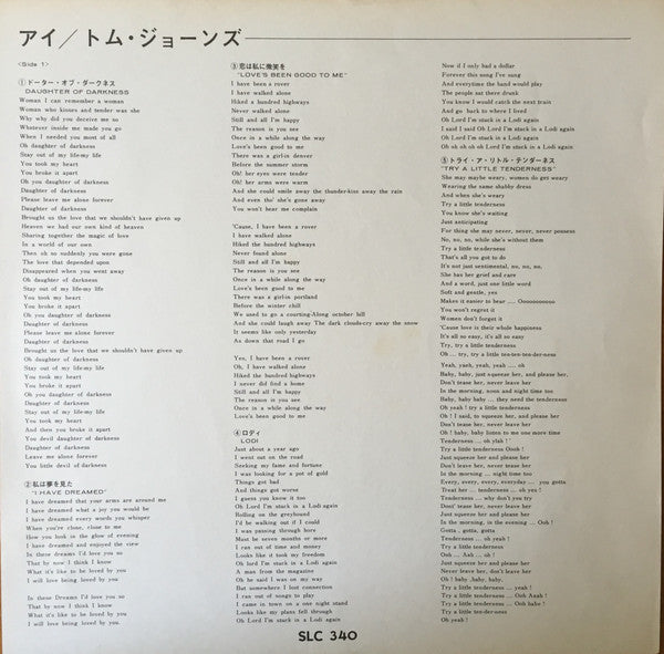 Tom Jones - I Who Have Nothing (Vinyl, LP, Album) Very Good Plus (VG+) / Very Good Plus (VG+)