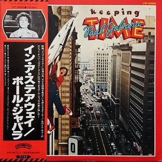 Paul Jabara - Keeping Time (Vinyl, LP, Album, Promo) Very Good Plus (VG+) / Very Good (VG)