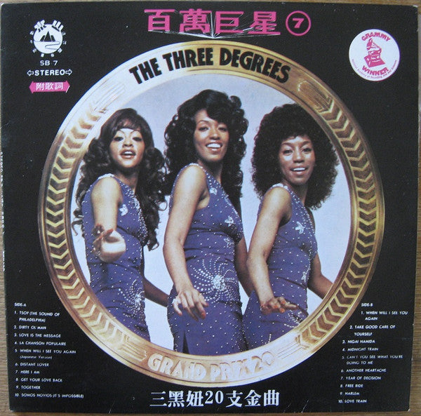 The Three Degrees - The Three Degrees (Vinyl, LP, Compilation, Unofficial Release) Very Good Plus (VG+) / Very Good (VG)