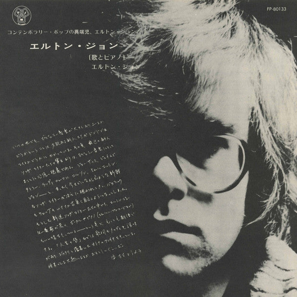 Elton John - Elton John (Vinyl, LP, Album, Stereo)