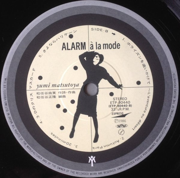 Yumi Matsutoya - Alarm À La Mode = アラーム・ア・ラ・モード (Vinyl, LP, Album, ...