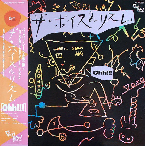 The Voice & Rhythm - Ohh!!! (Vinyl, LP) Very Good Plus (VG+) / Very Good Plus (VG+)