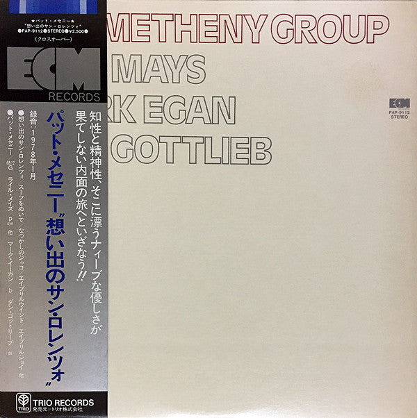 Pat Metheny Group - Pat Metheny Group (Vinyl, LP, Album) Very Good Plus (VG+) / Good Plus (G+)