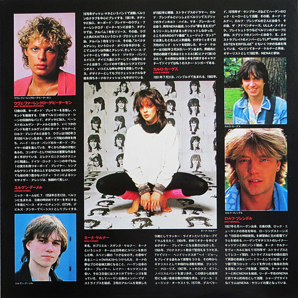 Nena - ? (Fragezeichen) (Vinyl, LP, Album)