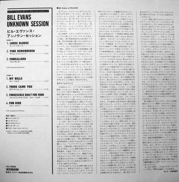 Bill Evans - Unknown Session (Vinyl, LP, Album, Stereo)