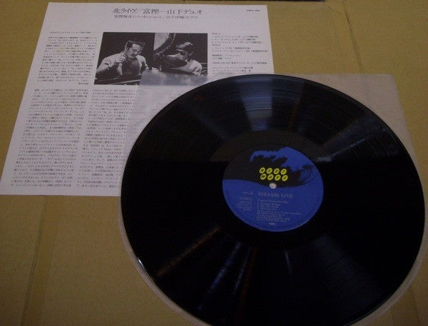 Togashi-Yamashita Duo - Kizashi Live (Vinyl, LP, Album) Very Good (VG) / Very Good (VG)