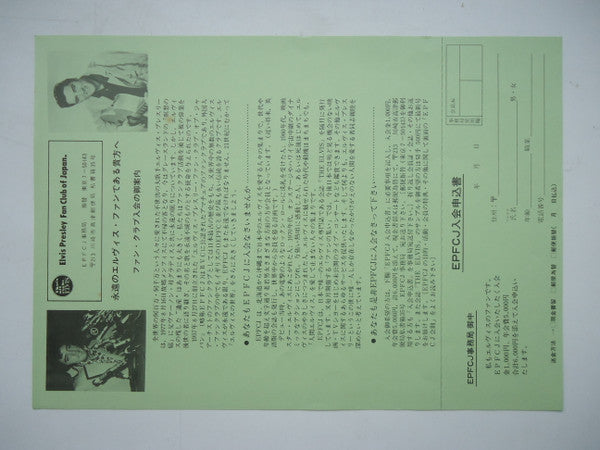 Elvis Presley - By Request Of Japanese Fans (Vinyl, Box Set, LP, Co...