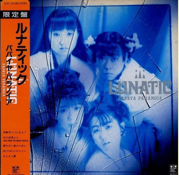 Papaya Paranoia - Lunatic (Vinyl, LP, Mini-Album) Near Mint (NM or M-) / Very Good Plus (VG+)
