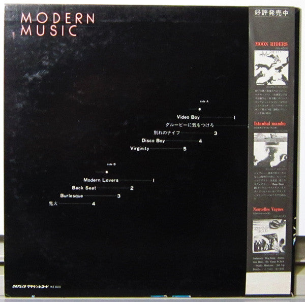 Moonriders - Modern Music = モダーン・ミュージック (Vinyl, LP, Album) Very Good Plus (VG+) / Very Good Plus (VG+)