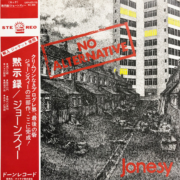 Jonesy (2) - No Alternative (Vinyl, LP, Album) Near Mint (NM or M-) / Very Good Plus (VG+)