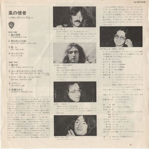 Deep Purple - Stormbringer (Vinyl, LP, Album, Reissue, Stereo) Very Good Plus (VG+) / Fair (F)