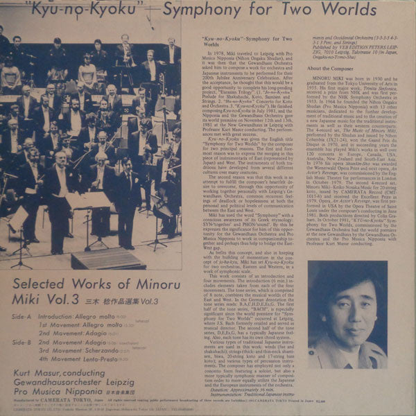 Minoru Miki - Symphony F or Two Worlds "Kyu-No-Kyoku" - Selected Works Of Minoru Miki Vol. 3 (Vinyl, LP, Stereo) Very Good Plus (VG+) / Very Good Plus (VG+)