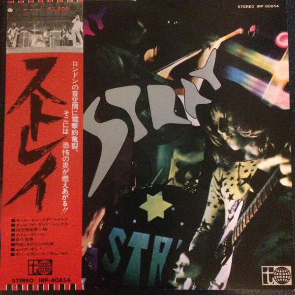 Stray (6) - Stray (Vinyl, LP, Album, Stereo) Very Good Plus (VG+) / Good (G)