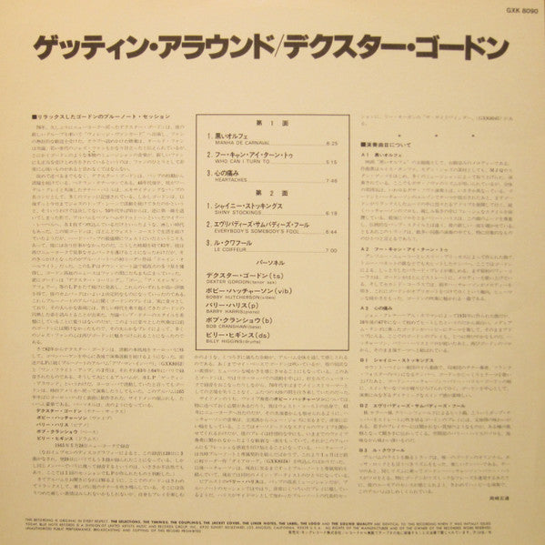 Dexter Gordon - Gettin' Around (Vinyl, LP, Album, Reissue, Stereo) Near Mint (NM or M-) / Very Good (VG)