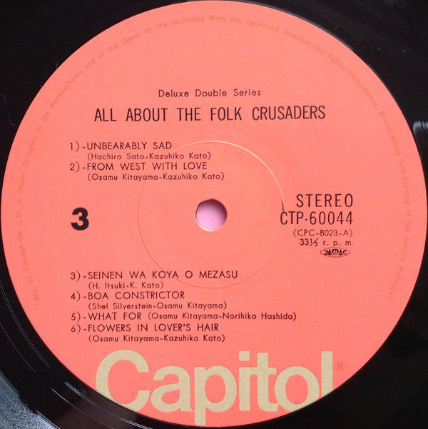 Folk Crusaders - All About The Folk Crusaders (2xVinyl, LP, Album, Compilation, Reissue, Stereo) Very Good Plus (VG+) / Very Good Plus (VG+)