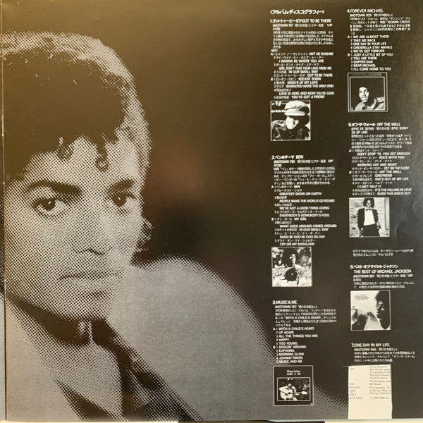 Michael Jackson - Thriller (Vinyl, LP, Album, Reissue, Stereo)