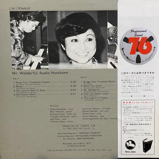 Ayako Hosokawa - To Mr. Wonderful (Vinyl, LP, Album) Very Good Plus (VG+) / Good Plus (G+)