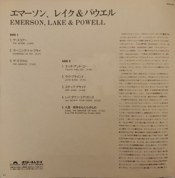 Emerson, Lake & Powell - Emerson, Lake & Powell (Vinyl, LP, Album) Very Good Plus (VG+) / Very Good Plus (VG+)