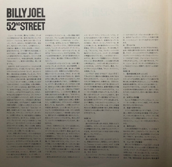 Billy Joel - 52nd Street (Vinyl, LP, Album)