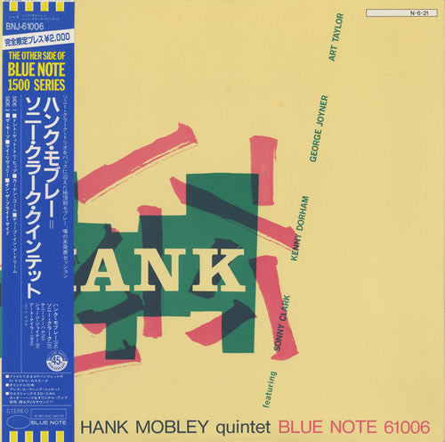 The Hank Mobley Quintet - Hank Mobley Quintet Featuring Sonny Clark (Vinyl, LP, Album, Limited Edition, Stereo) Very Good Plus (VG+) / Very Good Plus (VG+)