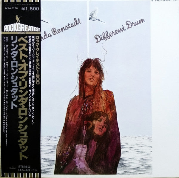 Linda Ronstadt - Different Drum (Vinyl, LP, Compilation, Reissue) Very Good Plus (VG+) / Very Good (VG)