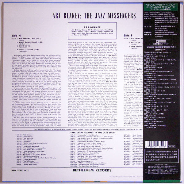 Art Blakey & The Jazz Messengers - Hard Drive (Vinyl, LP, Album, Reissue, Mono) Near Mint (NM or M-) / Very Good Plus (VG+)