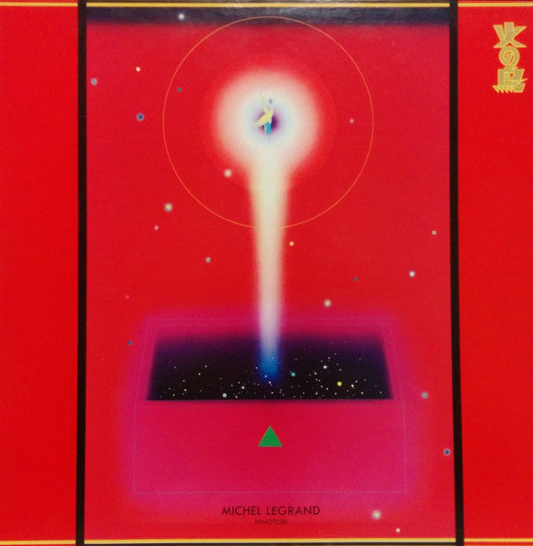 Michel Legrand - 火の鳥 = Hinotori (Vinyl, LP, Album)