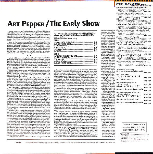 Art Pepper - The Early Show (Vinyl, LP, Album, Mono) Very Good Plus (VG+) / Very Good (VG)