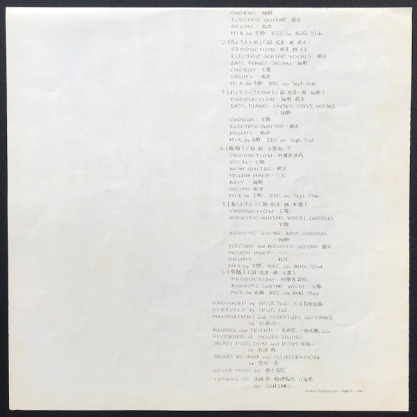 Happy End - Kazemachi Roman (Vinyl, LP, Album, Stereo) Very Good (VG) / Good Plus (G+)
