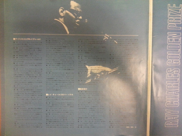 Ray Charles - Golden Prize (Vinyl, LP, Compilation) Very Good Plus (VG+) / Very Good Plus (VG+)