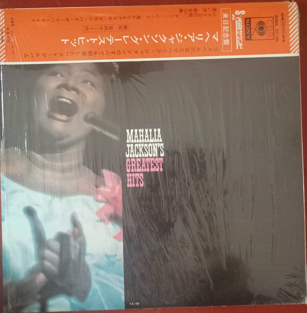 Mahalia Jackson - Mahalia Jackson's Greatest Hits (Vinyl, LP, Compilation, Stereo, Reissue) Good Plus (G+) / Very Good Plus (VG+)