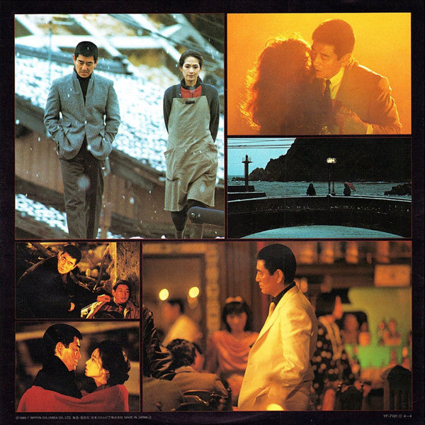 Masahiko Satoh - YaKsa (Original Motion Picture Soundtrack) (Vinyl, LP, Album) Very Good Plus (VG+) / Very Good (VG)