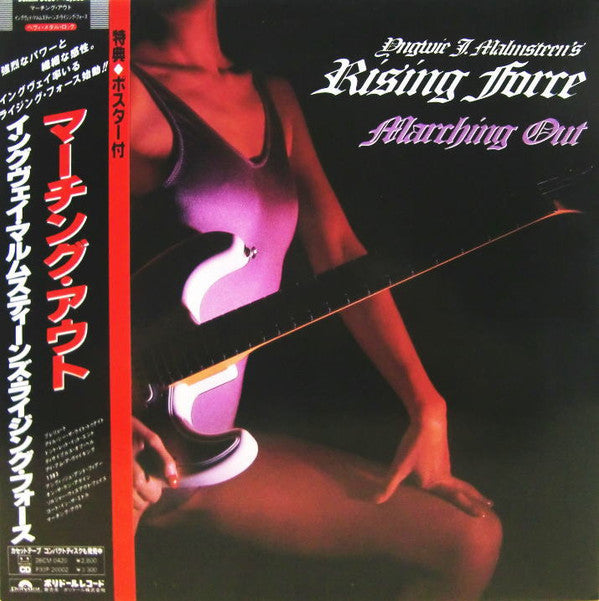 Yngwie J. Malmsteen's Rising Force - Marching Out (Vinyl, LP, Album...