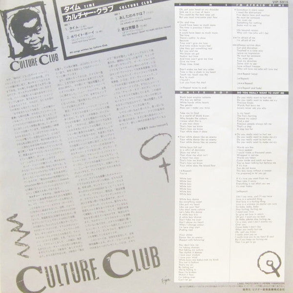 Culture Club - Time (Vinyl, 12", 33 ⅓ RPM, EP, Special Edition)