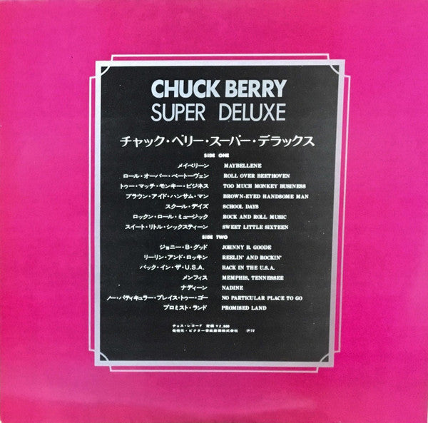 Chuck Berry - Super Deluxe (Vinyl, LP, Compilation, Stereo) Very Good (VG) / Very Good (VG)
