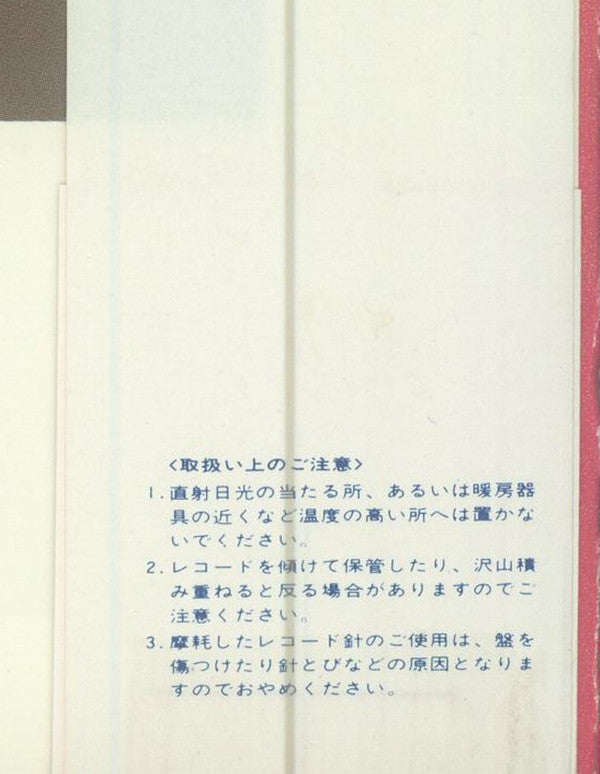 Kiyotaka Sugiyama - Kona Weather (Vinyl, LP, Album, Stereo)